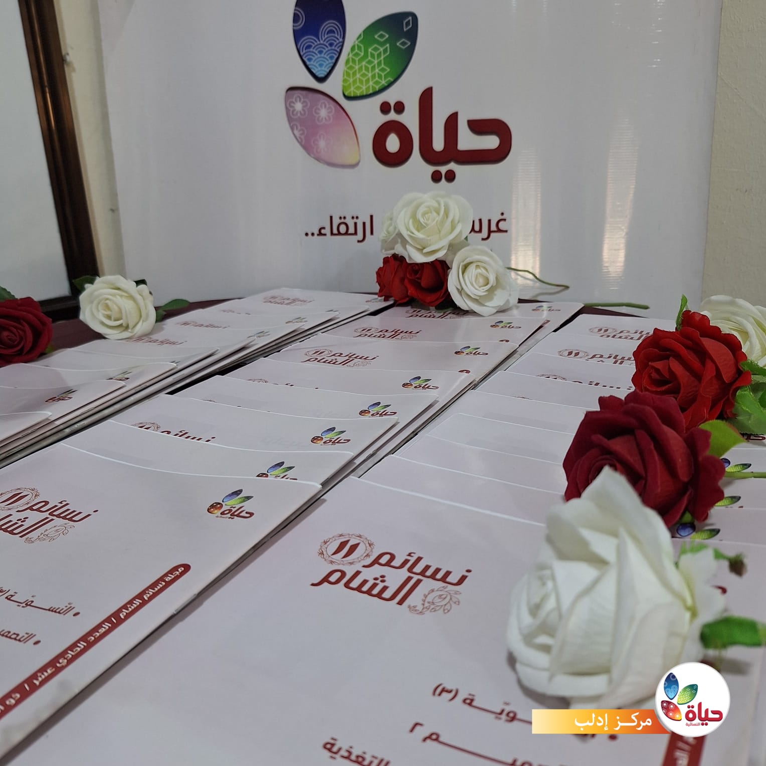 توزيع العدد ١١ من مجلة نسائم الشام في مراكز سوريا والأردن